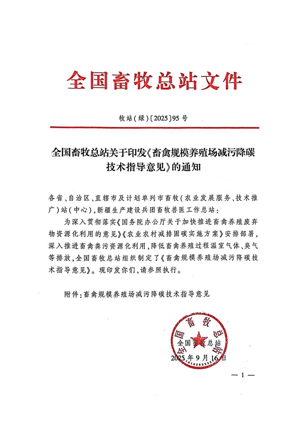 微信图片_2025-09-22_103406_031